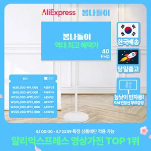 무빙큐빅스 화이트에디션 40인치 FHD 삼탠바이미 X2시리즈 이동식 스마트TV 삼텐바이미 중소바이미 스탠바이미