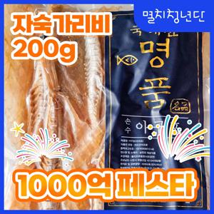 69) 대성식품 국산 아귀포 300g