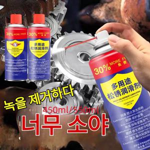 자전거 체인 윤활 방청제, 농기구 수리용 금속 표면 클리닝 라이딩 부품 관리