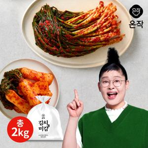[온작] 이영자 파김치 1kg+알타리 총각김치 1kg(총2kg)