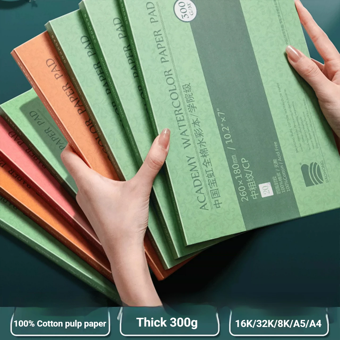 20매 바오홍 200g/300g 수채화 스케치북 100% 면 수채화 용지 실링 패드 32K 16K 8K 수채화 드로잉 북