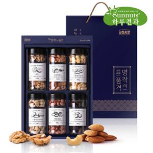 [하루견과] 명작의품격 6구1호 선물세트