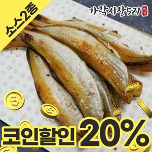화덕에 구운 노가리 300g 소스 2종 랜덤 증정 촉촉 반건조 안주 캠핑간식