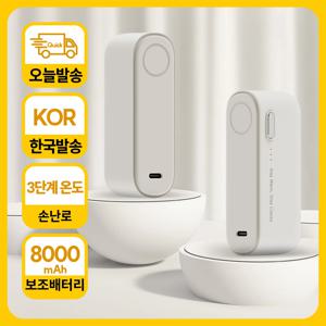모란카노 대용량 휴대용 사무실 양면 듀얼 마그네틱 손난로 보조배터리 8000mAh 겨울 캠핑용품 충전식 전자 핫팩