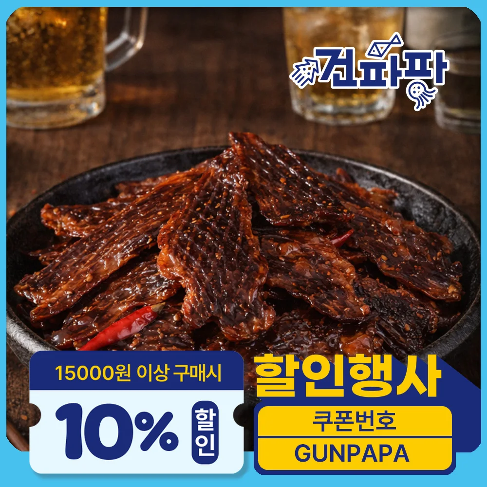 파파 매콤 숏다리 오징어다리 오징어간식 250g