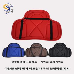 순면 충격흡수 안장 패드 승마용품 편안한 시트 쿠션 진동방지 액세서리 승마용품