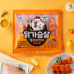 [사조공식샵] 닭가슴살 직화그릴 큐브핫바(오리지널) 90g*5개입