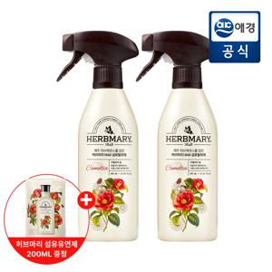 ★동백꽃향기★허브마리 1848 섬유탈취제 카멜리아 힐 400ml x 2개 + 200ml 섬유유연제
