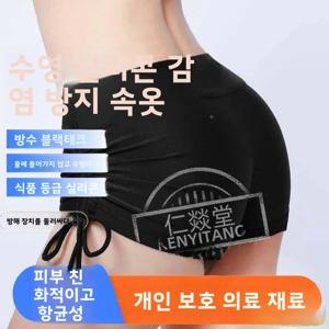 방수 실리콘 수영 속옷 여성용 열 보온 스파 하의 보호 위생 팬티 플라이 블루 밸리 브랜드