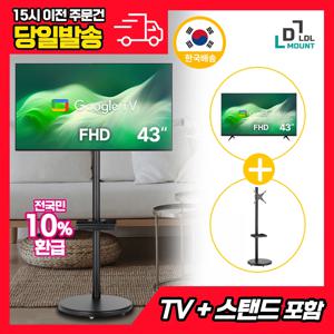 LDL-MOUNT 뷰바이미 무빙뷰 삼탠바이미 43인치 FHD 스마트TV , 구글TV 블랙 에디션 APL-SCV 삼텐바이미