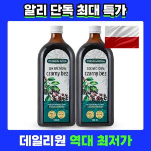 프리미엄로사 삼부커스 엘더베리 원액 100% 건강즙 500ml 2병