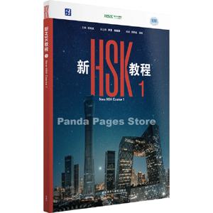 새로운 HSK 3.0 코스 레벨 1 완전 학습 키트 – 중국어 학습 교과서, 연습장, 어휘집, 문법 가이드