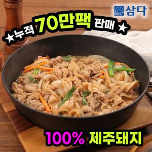 [삼다] 제주돼지 양념 불고기 250g x3팩 (총 750g) /소포장 간장 불고기