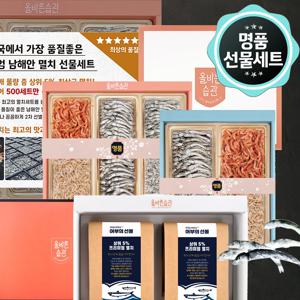 명품 남해 멸치 선물세트 명절선물 프리미엄구성 알뜰구성 대멸 중멸 세멸