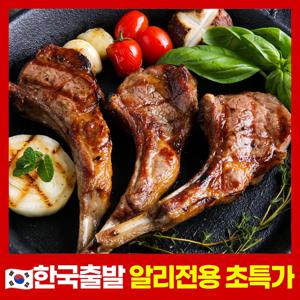 힐링프레시 프리미엄 호주산 양갈비 프렌치랙 숄더랙 1kg 양고기 어린양 캠핑 집들이 바베큐용
