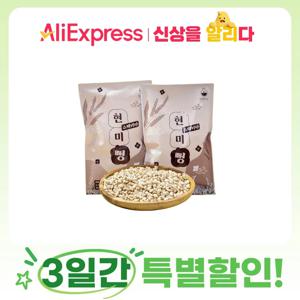 당연구소 당 0g 무설탕 스테비아 현미 뻥튀기 5봉지