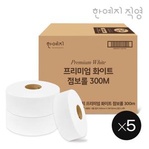 한예지 점보롤 화장지 300m 16개입, 5개