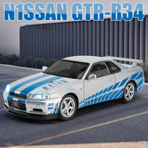 1:24 스케일 자동차 닛산 스카이 라인 GTR-R34 합금 차량 모델 다이캐스트 금속 빠르고 격렬한 소장품 어린이 생일 장난감 선물
