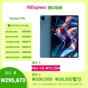 테클라스트 T70 태블릿 14인치 2K 디스플레이 128GB/256GB 미디어텍 Helio G99 10000mAh 배터리 LTE 듀얼심 안드로이드 15 태블릿 글로벌 버전