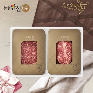 [구미우] 1++No.9 최고 등급 담윤 한우 선물세트 3호 특수부위+부채살/각300g/총600g