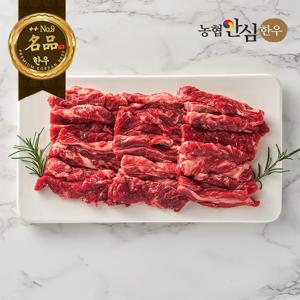[농협안심한우] 1++9등급 한우 갈비살 300g+300g 구이용 냉장