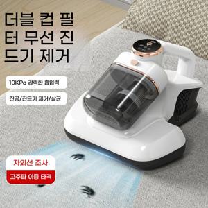 무선 진드기 제거 진공청소기, 10000Pa 흡입력, UV-C 및 HEPA, LED 3단 속도, 매트리스, 소파, 카펫, 애완동물 털용 듀얼 먼지통