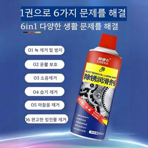 즉시방청크린스프레이 볼트풀림제 자전거체인방청윤활제 차량용도어락방청유금속방청제