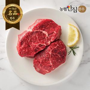 농협안심한우 1++9 최고등급 국거리용 300g