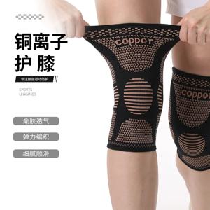 구리 섬유로 만든 스포츠 무릎 보호대 나일론 니트 무릎 보호대 구리 이온 농구 스포츠 무릎 보호대 탄력 있는 니트 통기성 보호대