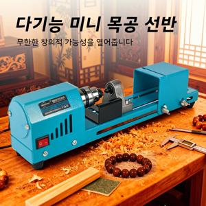 전기 목공 미니 선반 기계 - 공예 및 DIY 프로젝트용 비즈 연마 광택 목공 선반