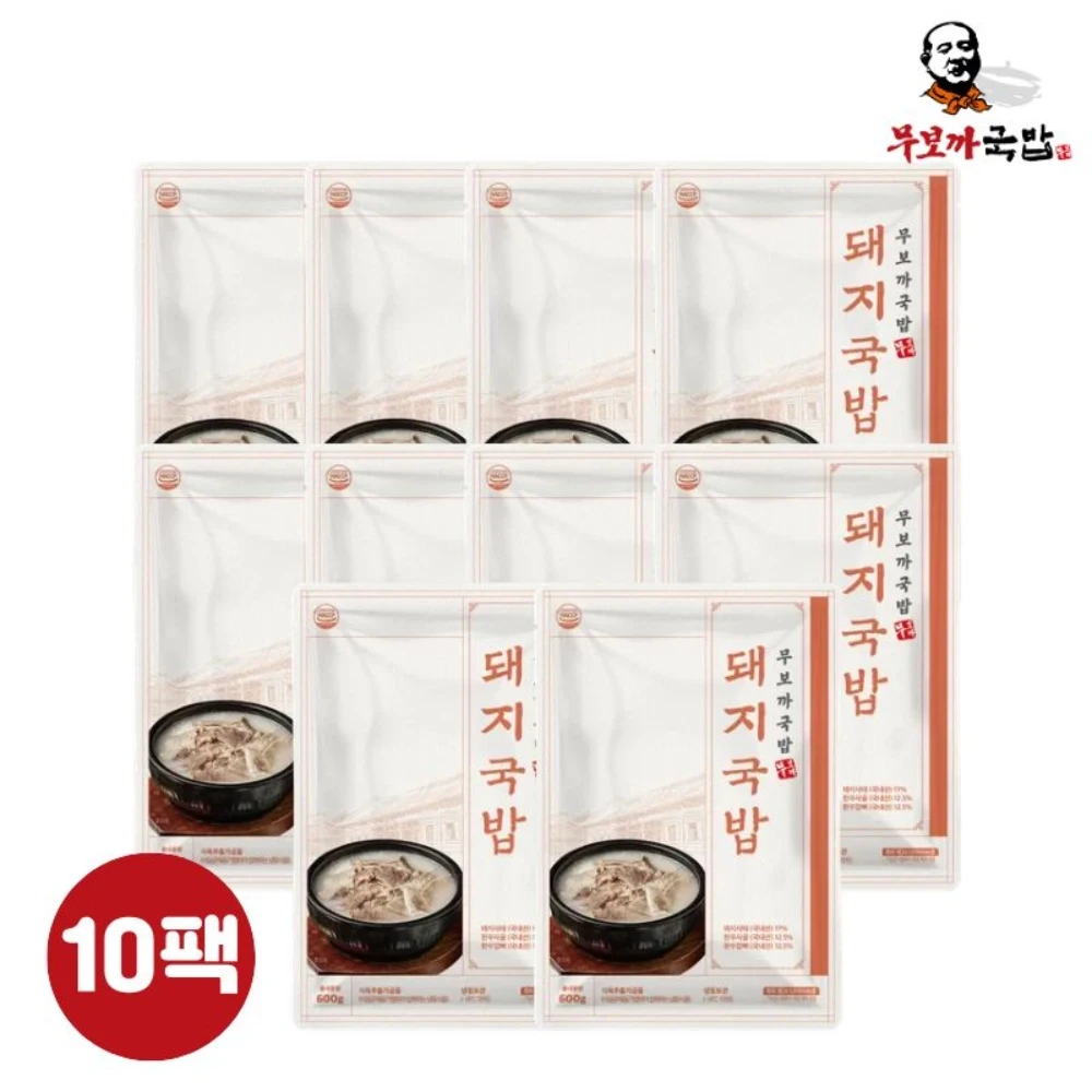 [무보까국밥] 한우사골 한돈 돼지국밥 600g x 10팩, 부산맛집