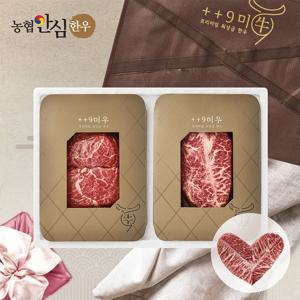 [구미우] 1++No.9 최고 등급 담다 한우 선물세트 1호 하트부채살+국거리/각300g/총600g