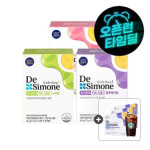 키즈 스텝1 블루베리향/사과향/딸기향 택1 3박스(3개월분) + 키즈 스텝2 15일분 + 10% 적립 + 스타벅스 커피