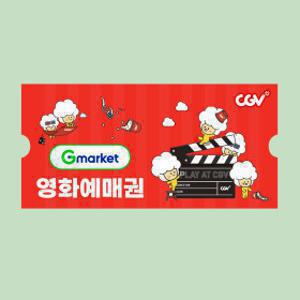 (CGV) 랜쇼페 / 2D 관람권