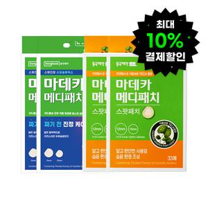 여드름 짜기전/짜고난후 아크큐38x2+메디패치33x2 상처케어/ 메디패치 베스트셀러 모음전