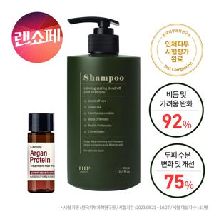 JHP( 10%추가쿠폰) 녹초엽 지루성 비듬 가려움 약산성 쿨샴푸 500ml