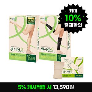 (추가5%적립) 센시안 다리압박밴드 (의료기기) + 손목보호대증정 / 반스타킹무릎 허리 부위별 보호대