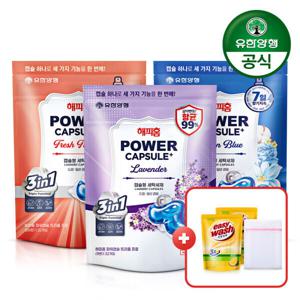 유한양행 해피홈 파워캡슐 초고농축 올인원 캡슐세제 트리플 32개입 프로 3팩+주방세제 200mlx2+세탁망증정