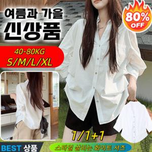 1/1+1 스타일 살리는 화이트 셔츠 여성 빅사이즈 링클프리셔 군살 커버 통근 화이트 셔츠 셔링 셔츠