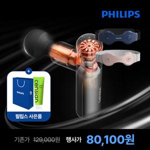 (4/1 랜쇼페 특가) 필립스 휴대용 파워 초경량 미니 마사지건 PPM7318