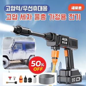 가정용 전동식 고압 세차 물총 독일 가정용 세차기 고출력 리튬세척기