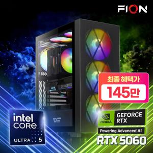최종136만 인텔 울트라5 245KF RTX5060 16GB SSD 1T 조립PC 게이밍 데스크탑 전문가 컴퓨터 본체