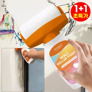 1+1 수성롤러페인트 화이트벽면페인트 셀프페인트 라텍스페인트 리페인트벽면페인트