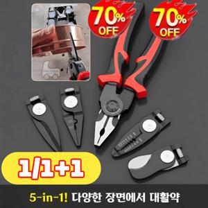 1/1+1 5-in-1 다기능 헤드 교체형 플라이어 다용도 펜치 원터치 전선 박리 와이어 펜치 5인원 다용도