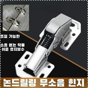 4인치 브릿지형 개구리 경첩 가구부품 자동가구 설치편리 무소음 합판장문 가정용 문창 마작테이블