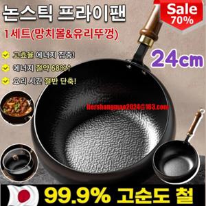 1세트/2세트 공예 해머 텍스처 넓은 프라이팬 순철논스틱프라이팬 고순도 철재냄비