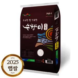 농협쌀 25년산 햅쌀 화성 햇살드리 수향미 10kg (상등급최근도정)