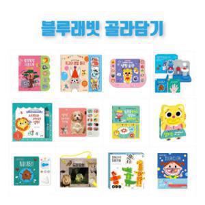 (특가) 블루래빗 인기상품 베스트 골라담기 : 옵션선택