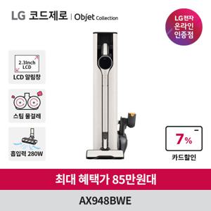 혜택가 85만) LG 코드제로 오브제컬렉션 올인원타워 무선청소기 AX948BWE