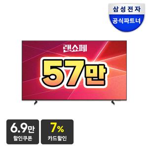 (1등급)삼성전자 LH55BEFHLGFXKR 138cm(55인치) UHD 4K 비즈니스 TV